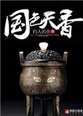 顶级高手黄泉碧落