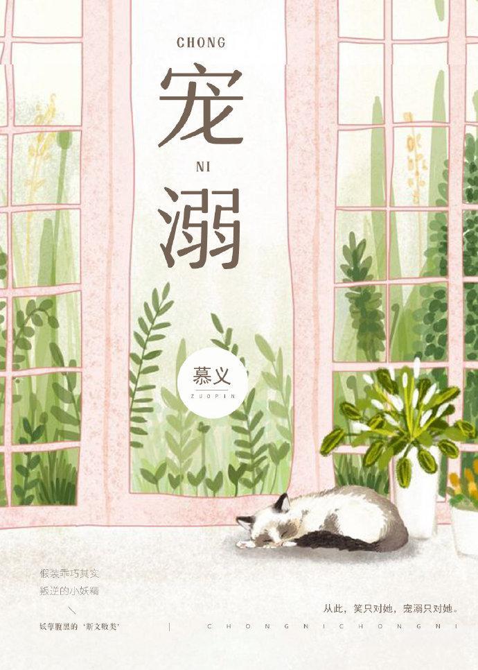 宠溺无边逆水寒双男主