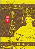 怀孕戴什么手链好
