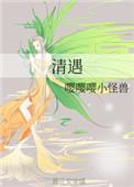 清遇app官方
