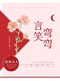 言笑弯弯江贺