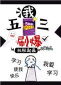 刷爆 百度