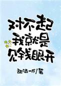 对不起小钱钱表情包