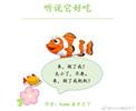 听说很好吃美食