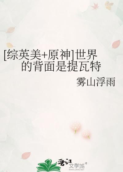 原神世界叫什么