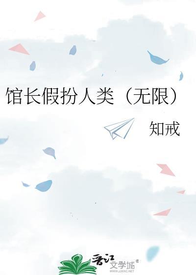 馆长怎么用