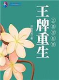 王牌狙击之霸宠狂妻