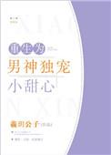 重生为男后
