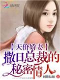 撒旦总裁的小甜妻