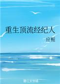 重生娱乐圈顶流出道类的