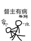督主有病夏侯潋易容后恢复了没