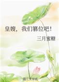 皇嫂pop.