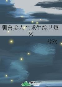 驯兽师与美人鱼