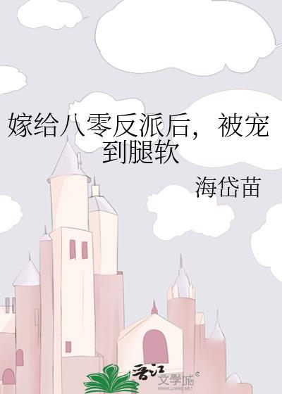八十年代嫁给反派