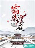 霜染衣的全部