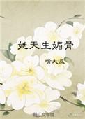 是艳绝京华的第一美人