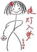 提灯入梦盘搜搜