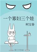 寡妇带俩孩子有人娶么