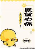 提起废后朕就心痛全文阅读