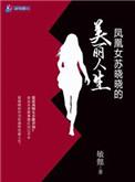 苏晓hui