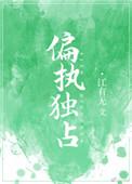 偏执独占疯批死对头掐腰撩双男主