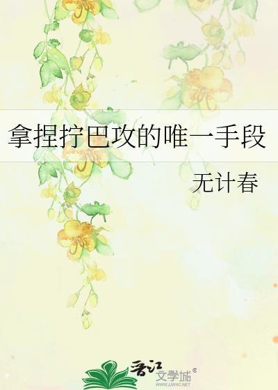 拧巴心态