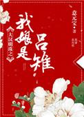 大汉明珠之我娘是吕雉 行而不辍