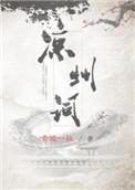 凉州词唐王翰古诗