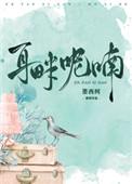 耳畔呢喃 by啦啦江迁&贺喃