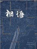 相高以知