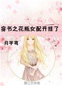 穿书花瓶h