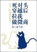 穿越后和死对头和了