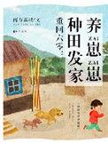 重回六零种田发家养崽崽未删减版