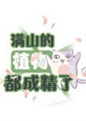 长满植物的山丘