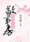 敬事房悠闲日常全文免费