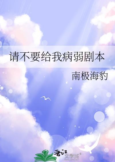 请给我不行