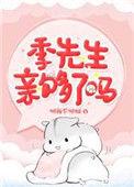 亲够了吗 百度