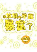 捡垃圾首富