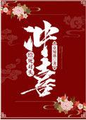 给死对头的备注