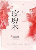 玫瑰柑