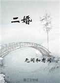 二婚婚前财产属于夫妻共同财产吗