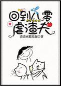回到八零虐渣夫免费阅读
