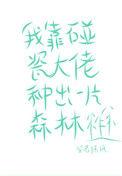我靠嗑cp爆红