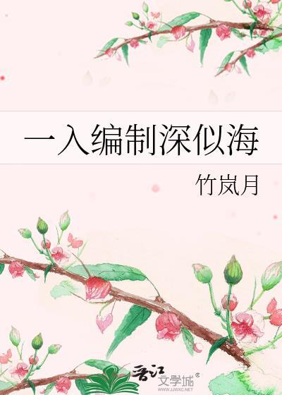 入编制需要什么条件