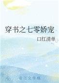 穿书之七零娇宠美人
