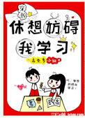 休想让我做渣攻[快穿