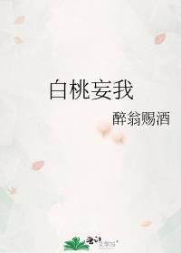 白桃的推荐