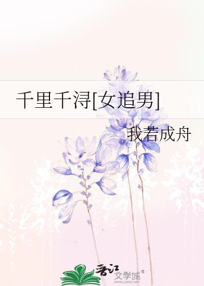 千与千寻