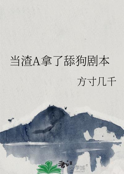 当渣男手握龙傲天剧本格格党
