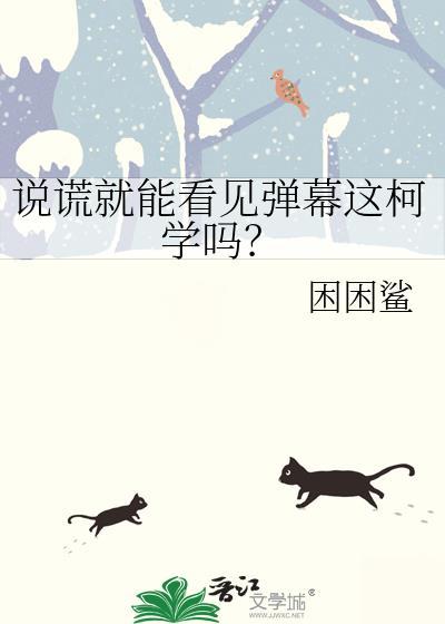 说谎的时候会眨眼睛吗